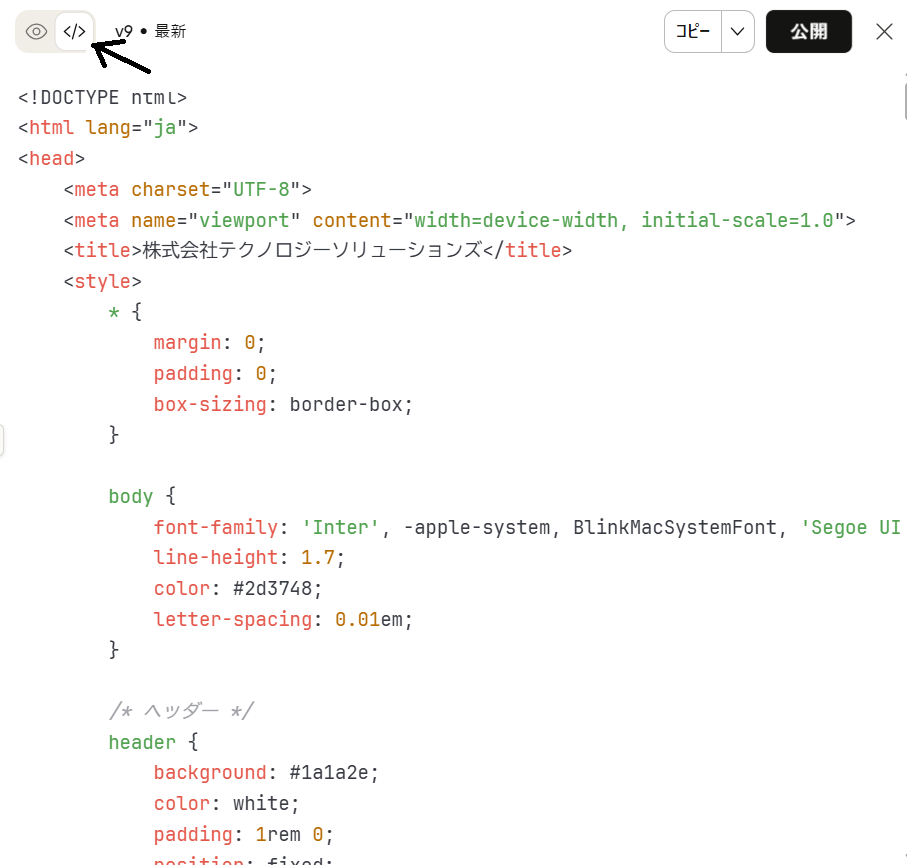 Artifactsのエディタ画面