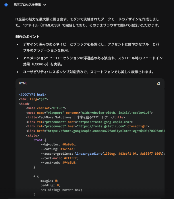 生成されたHPのコード