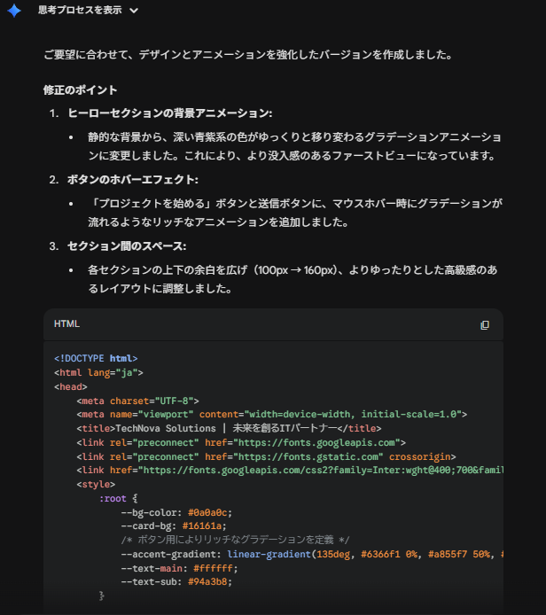 修正されたコード