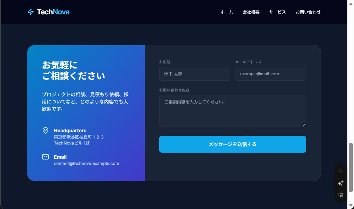 サービス紹介セクション