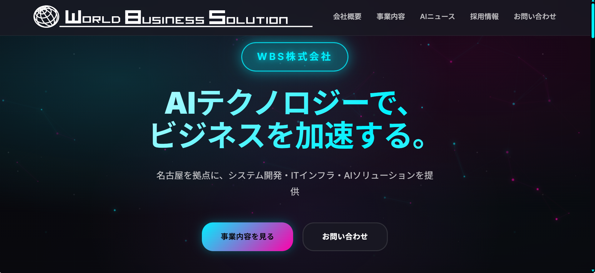 人の手でブラッシュアップした事例1