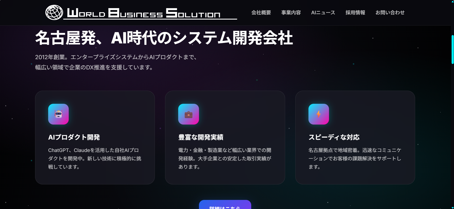 人の手でブラッシュアップした事例2