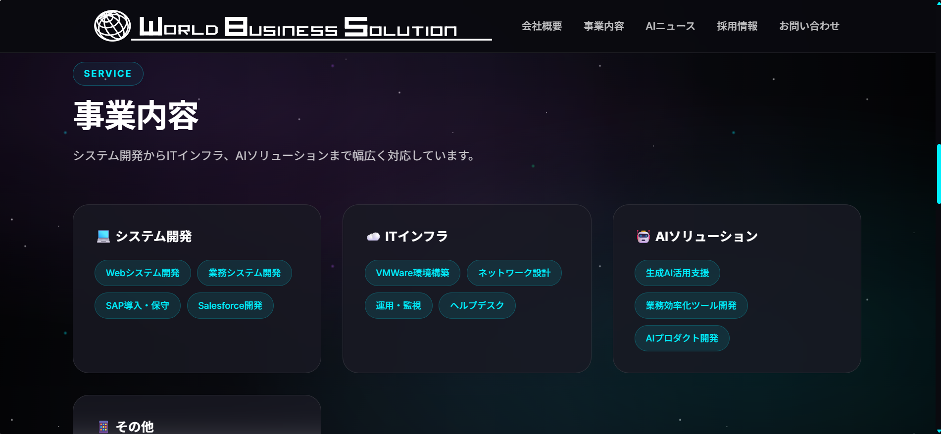 人の手でブラッシュアップした事例3