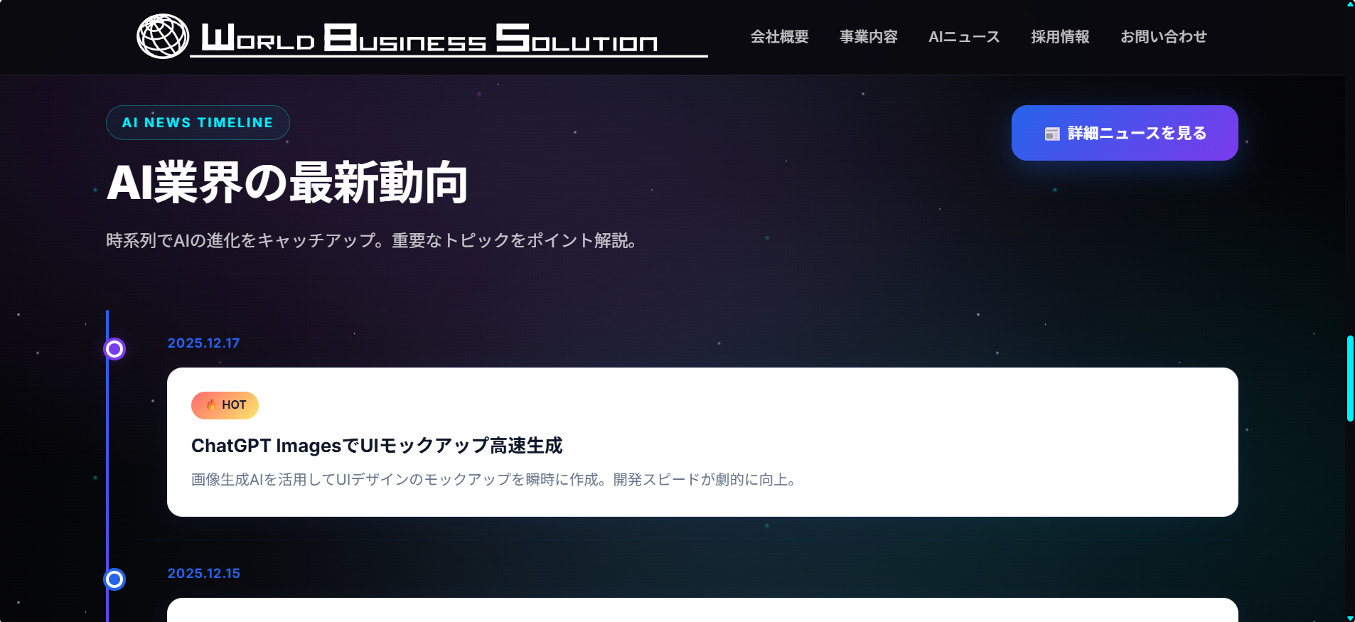 人の手でブラッシュアップした事例4