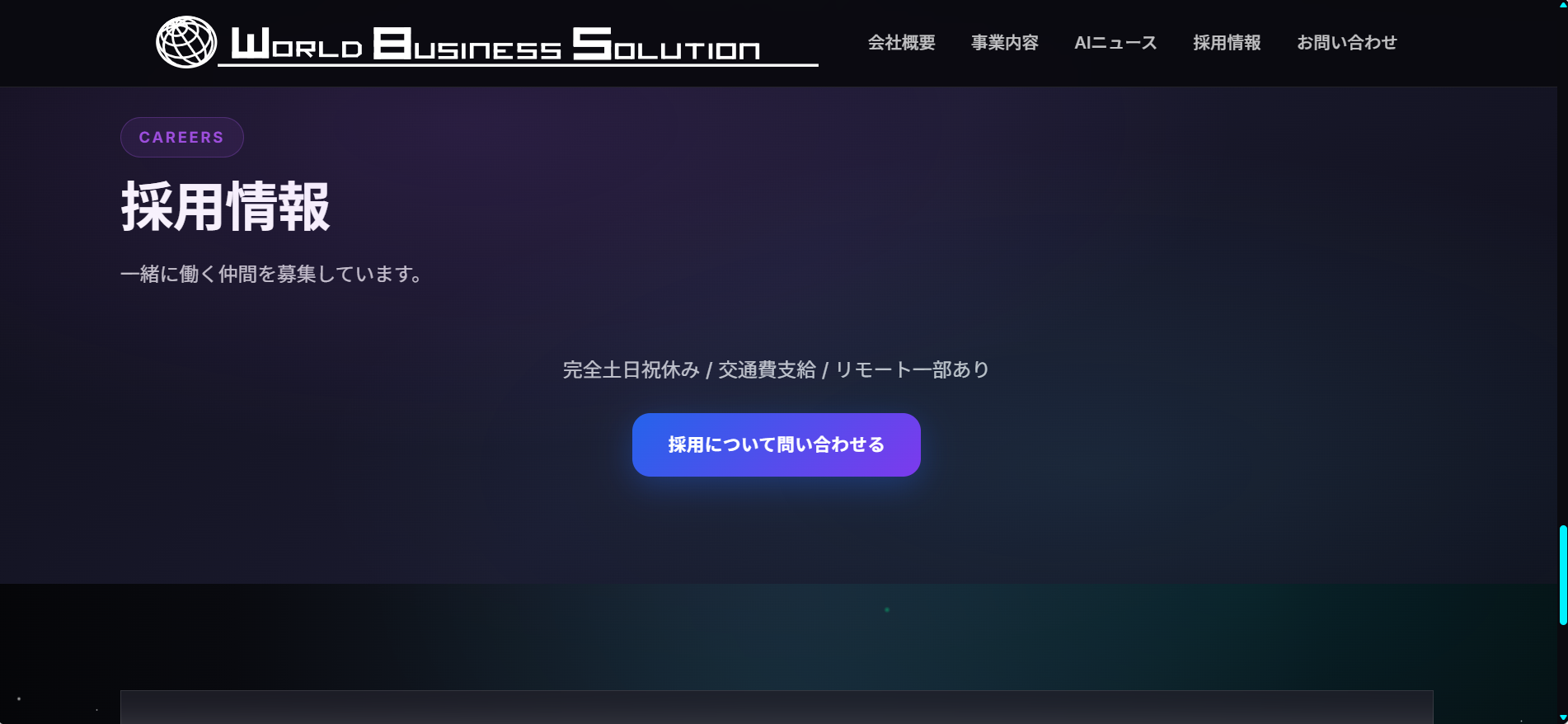 人の手でブラッシュアップした事例5